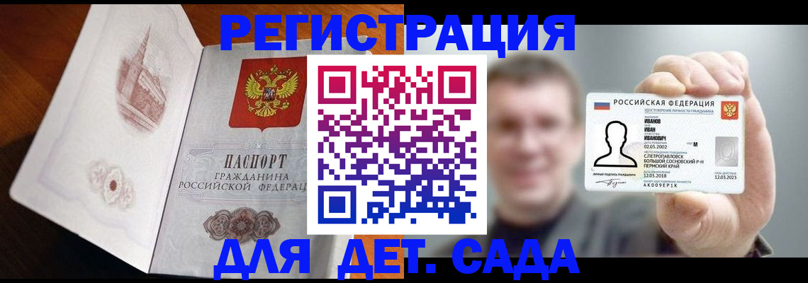 временная регистрация поиск в Лысьве