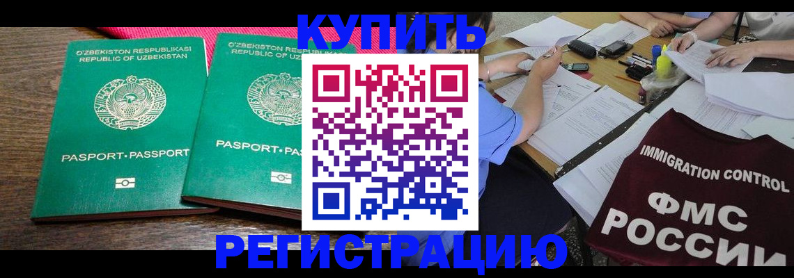 прописка в квартире в Лысьве